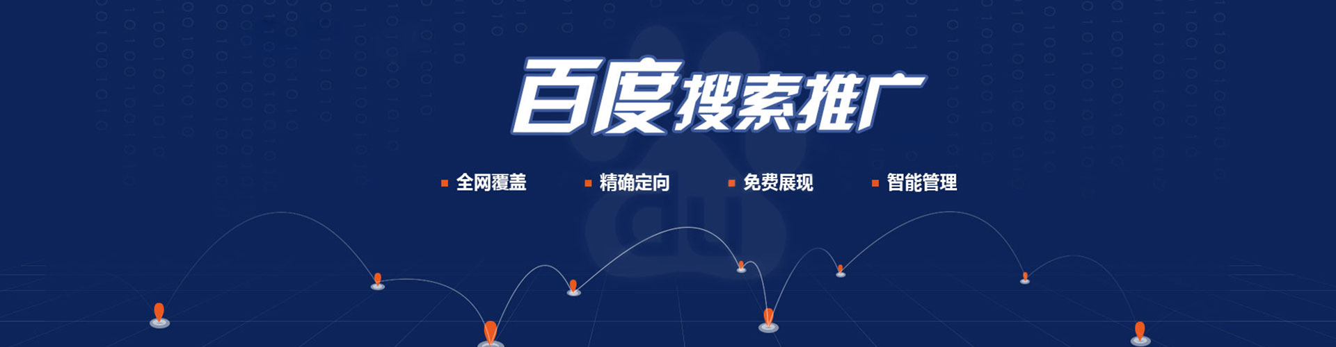 珠晖百度推广排名